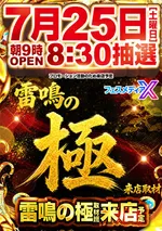 メガコンコルド1220名古屋みなと23号通り店（名古屋市港区 荒子川公園駅）