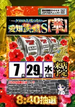 メガコンコルド1220名古屋みなと23号通り店（名古屋市港区 荒子川公園駅）
