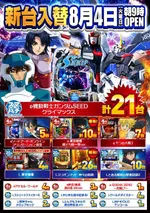 メガコンコルド1220名古屋みなと23号通り店