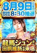 メガコンコルド1220名古屋みなと23号通り店（名古屋市港区 荒子川公園駅）