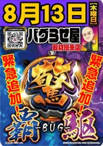 メガコンコルド1220名古屋みなと23号通り店（名古屋市港区 荒子川公園駅）