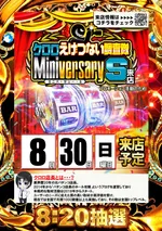 メガコンコルド1220名古屋みなと23号通り店（名古屋市港区 荒子川公園駅）