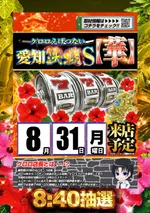 メガコンコルド1220名古屋みなと23号通り店（名古屋市港区 荒子川公園駅）