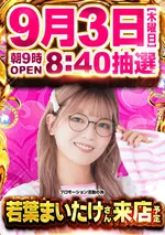 メガコンコルド1220名古屋みなと23号通り店