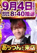 メガコンコルド1220名古屋みなと23号通り店