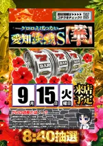 メガコンコルド1220名古屋みなと23号通り店（名古屋市港区 荒子川公園駅）
