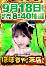 メガコンコルド1220名古屋みなと23号通り店（名古屋市港区 荒子川公園駅）