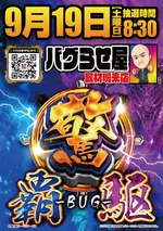 メガコンコルド1220名古屋みなと23号通り店