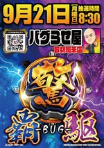 メガコンコルド1220名古屋みなと23号通り店（名古屋市港区 荒子川公園駅）