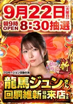 メガコンコルド1220名古屋みなと23号通り店（名古屋市港区 荒子川公園駅）