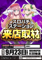 メガコンコルド1220名古屋みなと23号通り店（名古屋市港区 荒子川公園駅）
