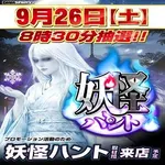 メガコンコルド1220名古屋みなと23号通り店（名古屋市港区 荒子川公園駅）