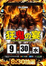 メガコンコルド1220名古屋みなと23号通り店（名古屋市港区 荒子川公園駅）