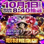 メガコンコルド1220名古屋みなと23号通り店（名古屋市港区 荒子川公園駅）