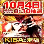 メガコンコルド1220名古屋みなと23号通り店（名古屋市港区 荒子川公園駅）
