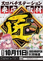 メガコンコルド1220名古屋みなと23号通り店（名古屋市港区 荒子川公園駅）