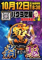 メガコンコルド1220名古屋みなと23号通り店（名古屋市港区 荒子川公園駅）