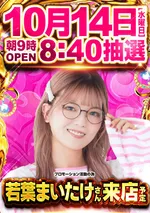 メガコンコルド1220名古屋みなと23号通り店（名古屋市港区 荒子川公園駅）