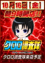 メガコンコルド1220名古屋みなと23号通り店（名古屋市港区 荒子川公園駅）