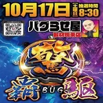 メガコンコルド1220名古屋みなと23号通り店
