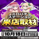 メガコンコルド1220名古屋みなと23号通り店（名古屋市港区 荒子川公園駅）