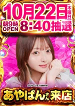 メガコンコルド1220名古屋みなと23号通り店
