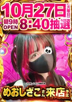 メガコンコルド1220名古屋みなと23号通り店（名古屋市港区 荒子川公園駅）