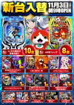 メガコンコルド1220名古屋みなと23号通り店（名古屋市港区 荒子川公園駅）