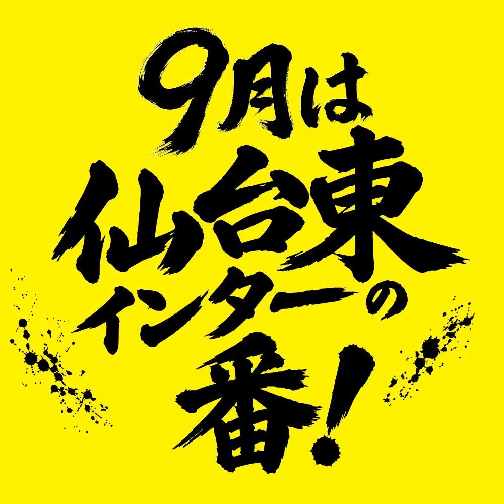 パラディソ仙台東インター店の店舗画像