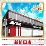 アビバ新杉田店
