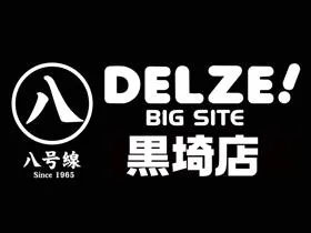デルゼビッグサイト黒埼店の店舗画像