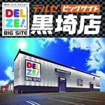 デルゼビッグサイト黒埼店（新潟市西区）