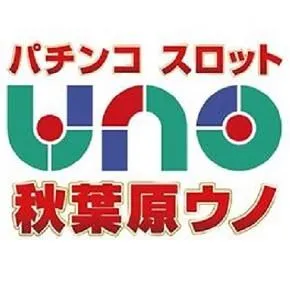 秋葉原UNOの店舗画像
