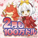 100万ドル上田インター店