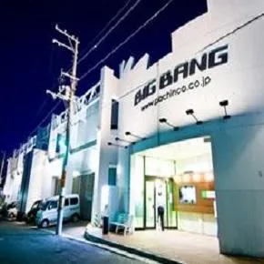 ビッグバン小樽店の外観画像