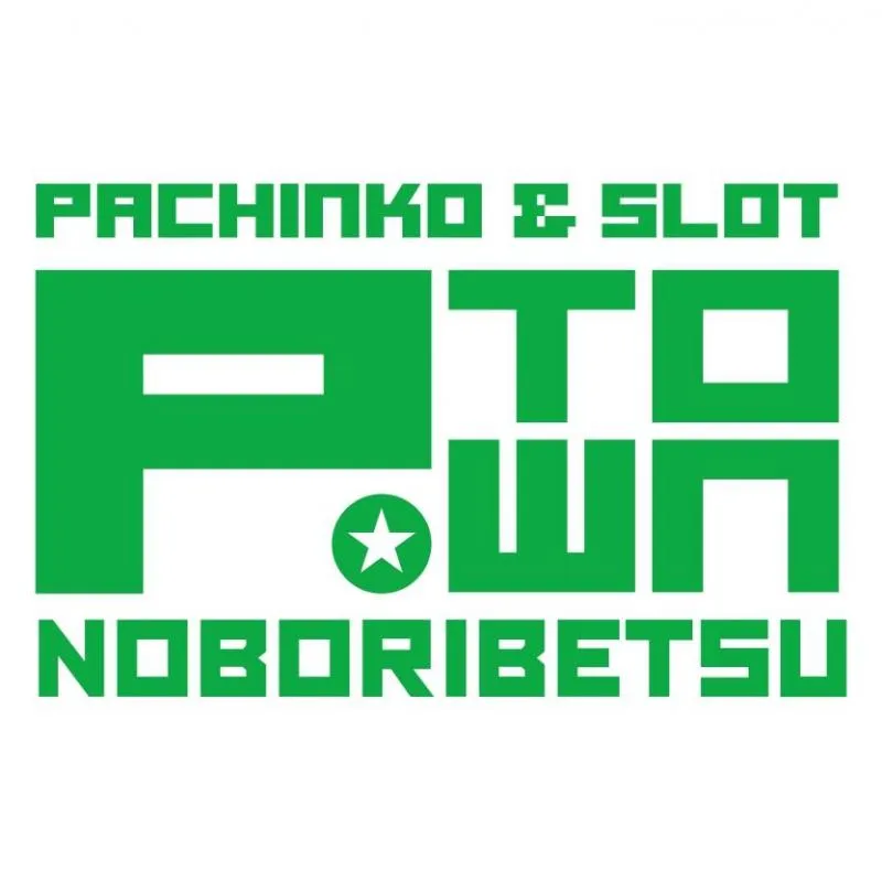 パチンコ＆スロット　ピータウン登別の店舗画像