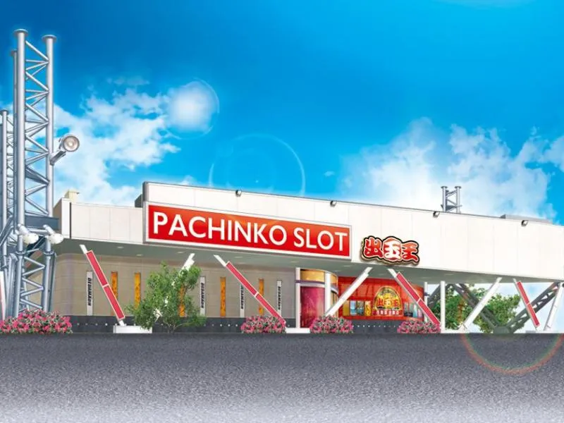 出玉王田無店の外観画像