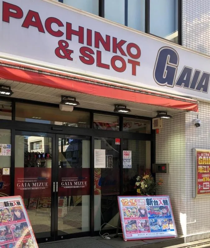 ガイア瑞江店の外観画像