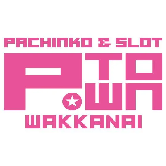 パチンコ＆スロット　ピータウン稚内の店舗画像