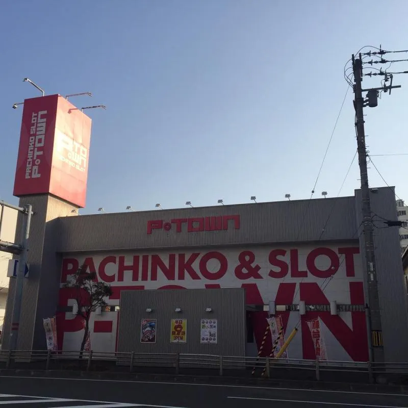 パチンコ＆スロット　ピータウン稚内の外観画像