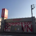 パチンコ＆スロット　ピータウン稚内