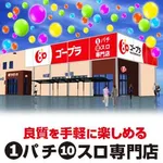 ゴープラ川越店（川越市）