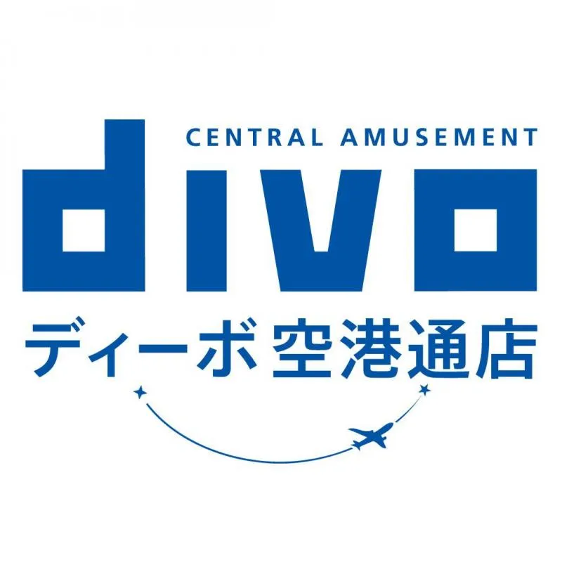 DIVO空港通店の店舗画像