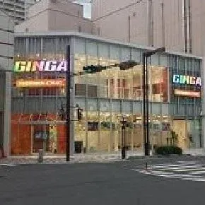 GINGAの外観画像
