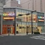 GINGA（草津市 草津（滋賀県）駅）
