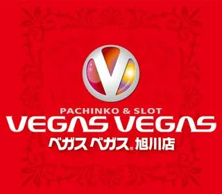 ベガスベガス旭川店の店舗画像