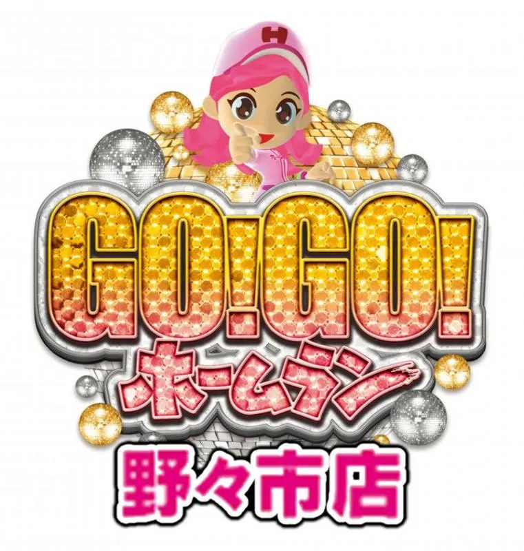 ホームランGOGO 野々市店の店舗画像