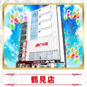 アビバ鶴見店の外観画像