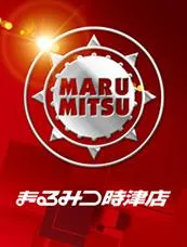 まるみつ時津店の店舗画像