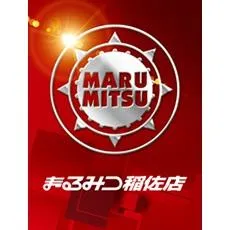 まるみつ稲佐店の店舗画像